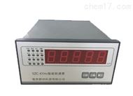SZC－KYPN智能转速表（新版）