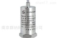 无锡厚德ST-2FB防爆振动速度传感器