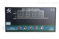 无锡厚德HZD-L-X1数显振动监控仪