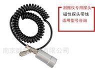分体式磁性探头带线1