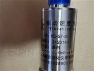 无锡厚德HD-ST-50振动速度传感器