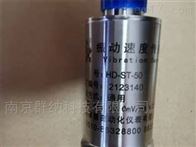 无锡厚德HD-ST-50振动速度传感器