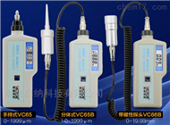 胜利仪器VICTOR 65/65B/66B低频高频测振仪