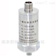 无锡厚德HZD-B-8B振动变送器