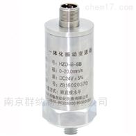 无锡厚德HZD-B-8B振动变送器