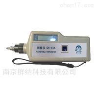 南京群纳QN-63A一体测振仪