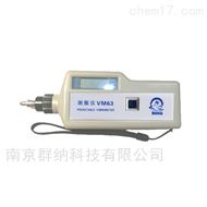 VM63一体测振仪