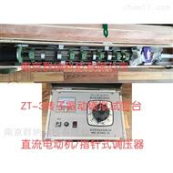 群纳科技ZT-3转子振动模拟试验台