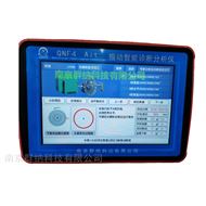 QN-F4Ait振动智能诊断分析仪