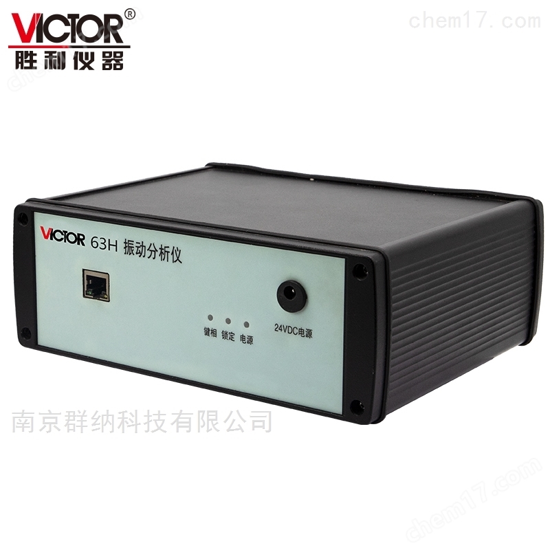 VICTOR 63H振动分析仪