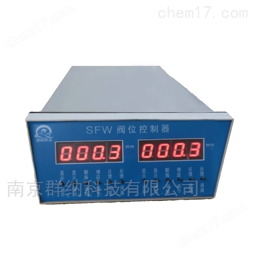 SFW阀位控制器
